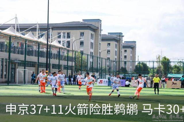 申京37+11火箭险胜鹈鹕 马卡30+9爵士逆转猛龙
